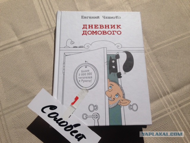 Спасибо ЯПу от ЧеширКо