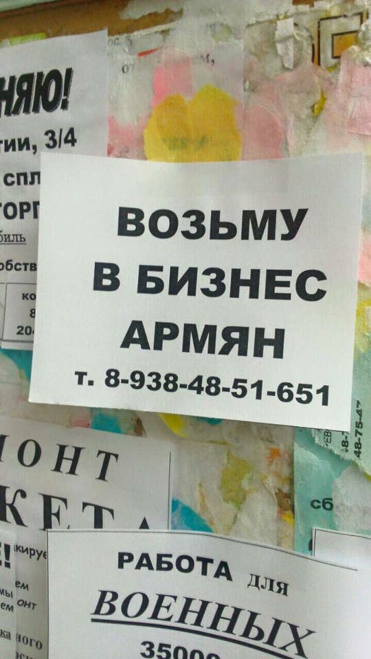 Слабый народ...