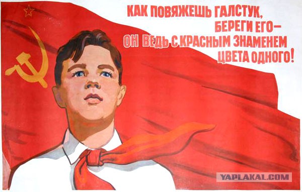С Днем Пионерии, пацаны! Ну и девочки конечно тоже