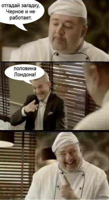 Шуточки от весёлого повара