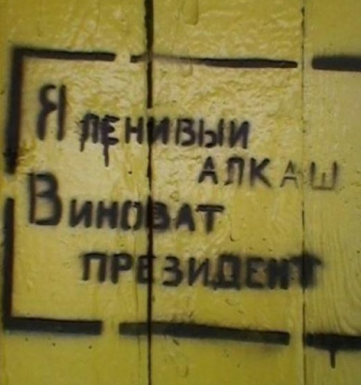 Путин головного мозга