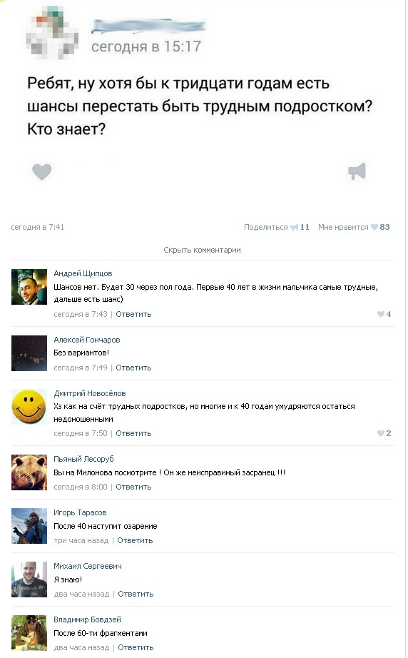 Ужасы и приколы из соцсетей 18+