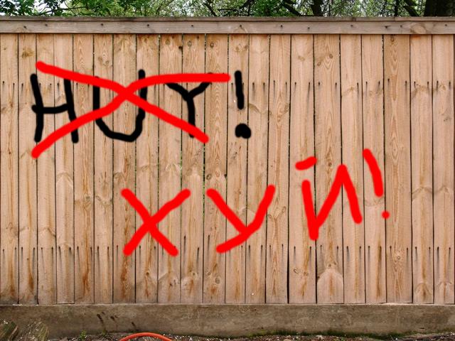 Почему Россия не переходит на латиницу