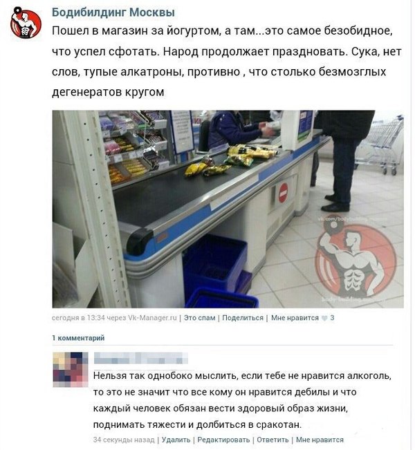Смешные комментарии из социальных сетей 23.09.2016