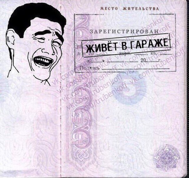 Гараж – место святое!