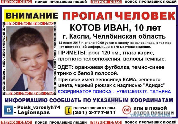 В Каслях пропал 10-летний мальчик