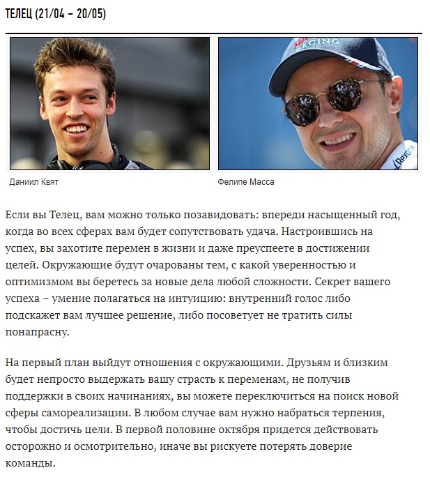 Формула 1. Межсезонье.