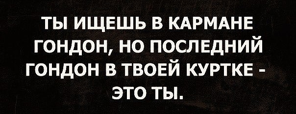 Умные мысли - 8