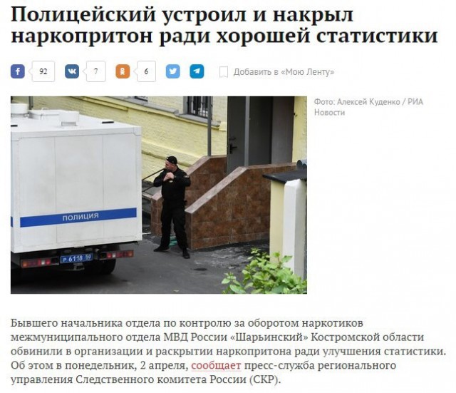 Инспектора ДПС из Сургута пожаловались на "палочную систему"