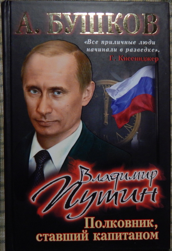 Старый капитан больше не излучает уверенности нации.