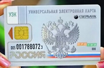 Сбербанк ввел комиссию 1% за перевод с карты на карту при превышении лимита  50 т.р.