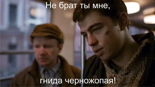 Проучил хама