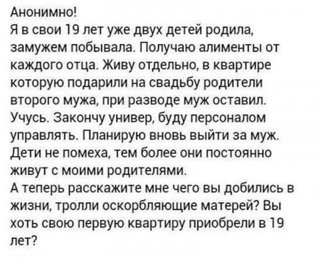 Бабсятина