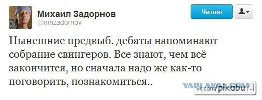 Жириновский и Пугачева