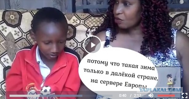 Комменты из Африки