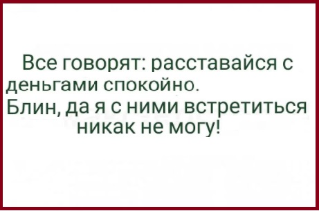 Картинки с надписями и всякие жизненные фразы