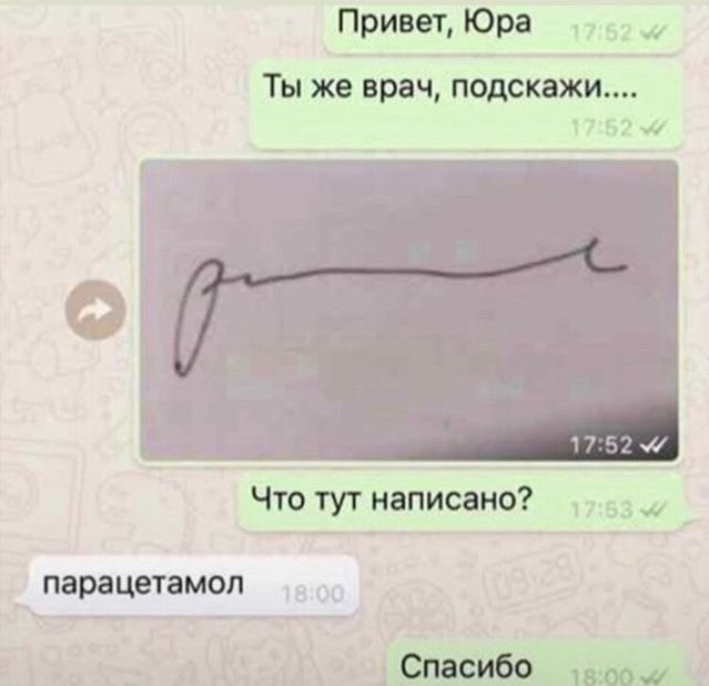 Результат ЭКГ
