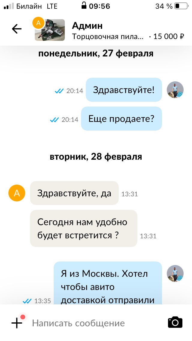 Как меня продавец с Авито красиво развел