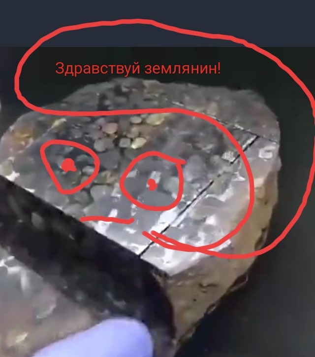 Разбор камня, прилетевшего из космоса