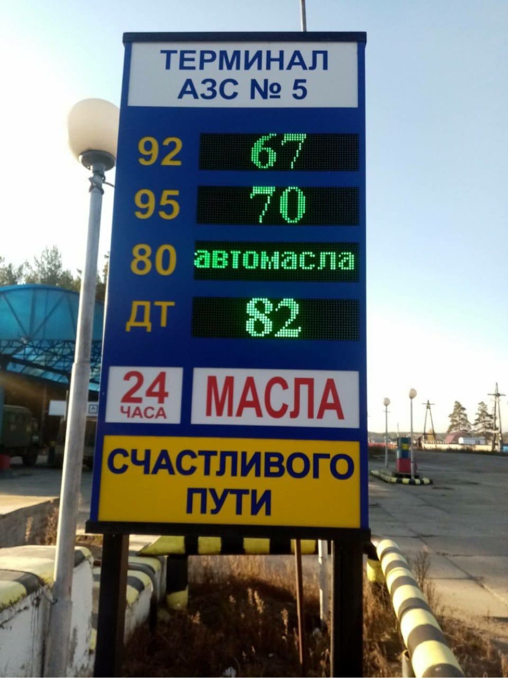 Стела азс газпромнефть. Вывеска азс. Табличка бензина нет. Табличка бензин. Табличка бензина нет.