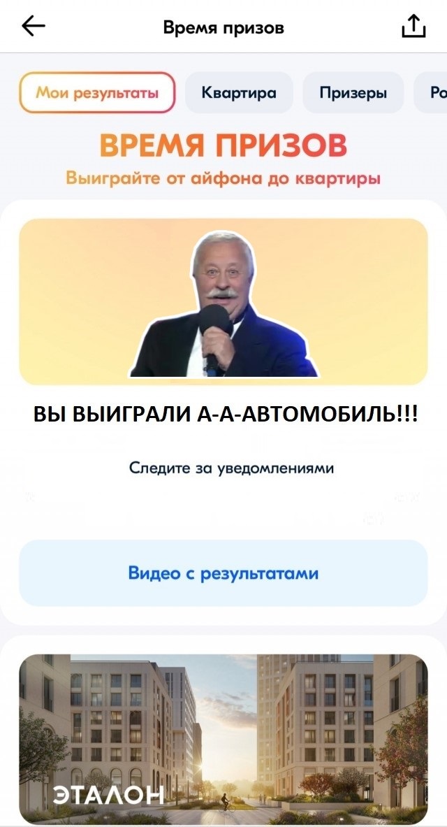 Розыгрыш призов на Озоне