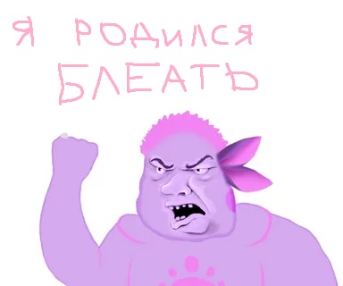 Противостояние