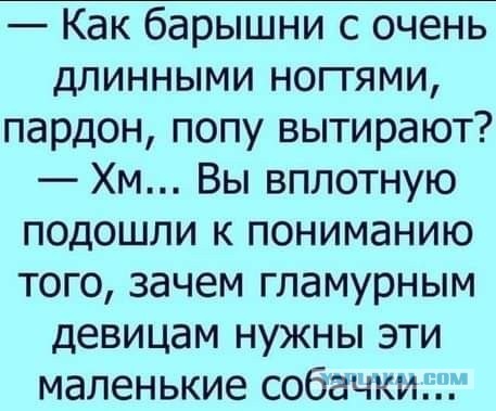 Маленькая пятница.