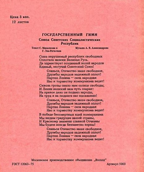 Бразильский трубач исполнил гимн России у здания посольства