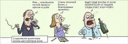 Вино за 2,5 евро и престижный конкурс