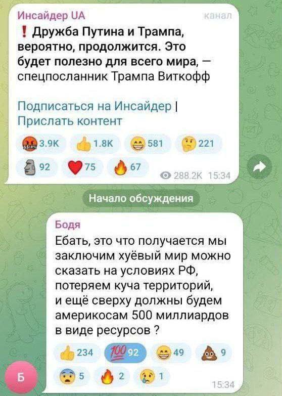 Представители России, Украины и США встретятся завтра в Мюнхене, — Трамп