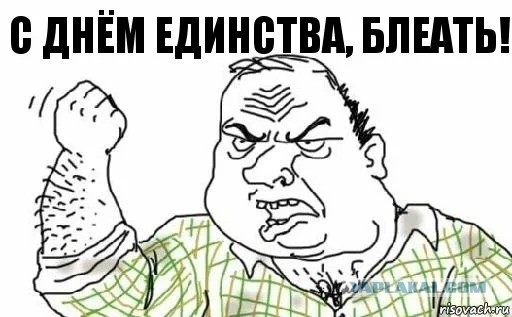 С праздником!