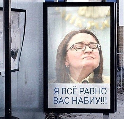 Набиуллина: экономика России впервые столкнулась с нехваткой рабочей силы