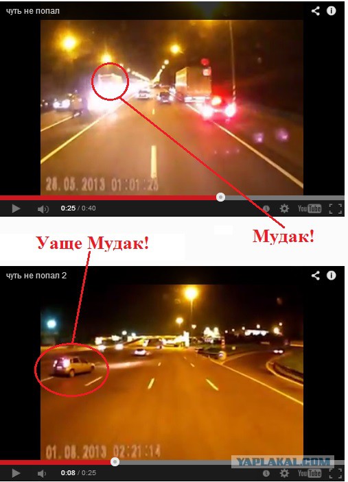 Тормоза на Скании или идиоты на дорогах.