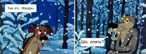Галерея шо опять волк картинка шо опять волк картинка