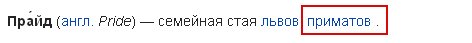 ЛГБТ поддерживает киевские власти