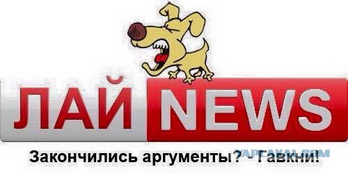 Сотрудник Lifenews гавкает на украинских коллег