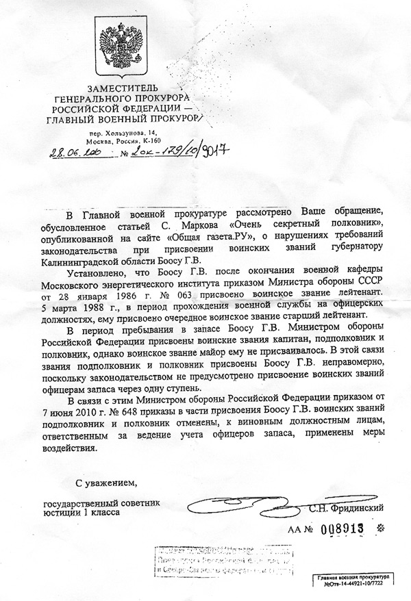 Неизвестная дважды героиня?