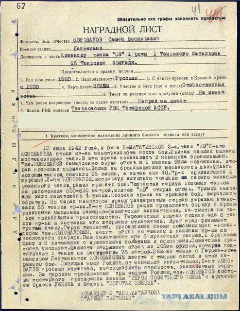 Как советские танкисты восстали из мертвых