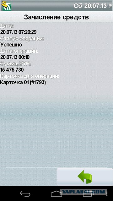 Рязанец нашел чек из супермаркета за 2010 год
