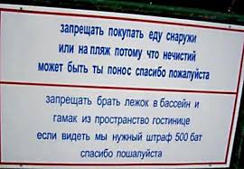 Прикольные объявления и надписи