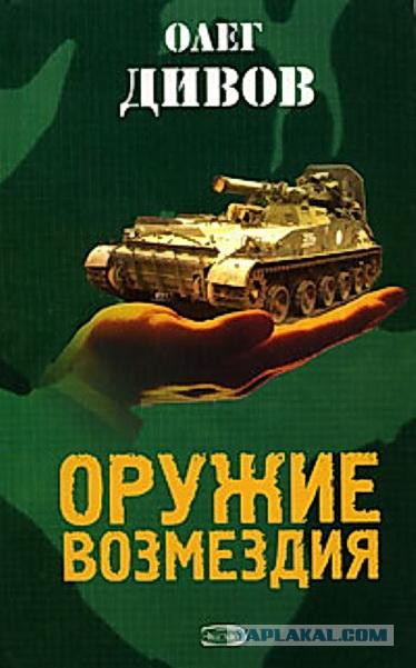 Самоходный миномет "Тюльпан" vs Тойота Камри