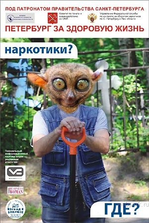 СОЦИАЛЬНАЯ и антисоциальная реклама