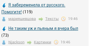Я забеременела от русского. Помогите!