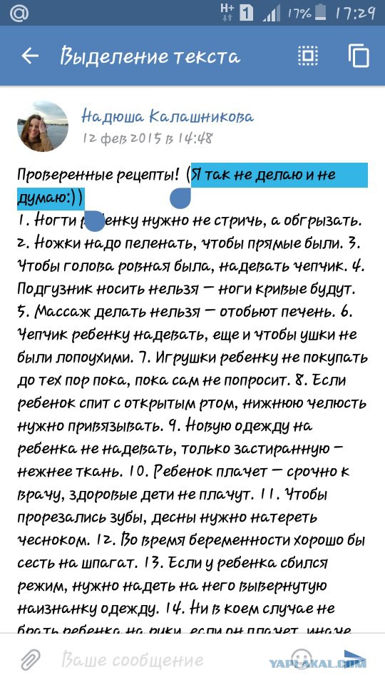 Овуляхи