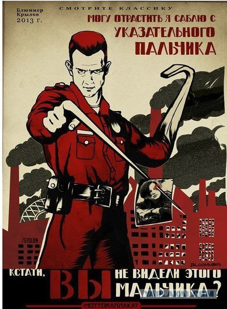 Воспитание детей в советском плакате