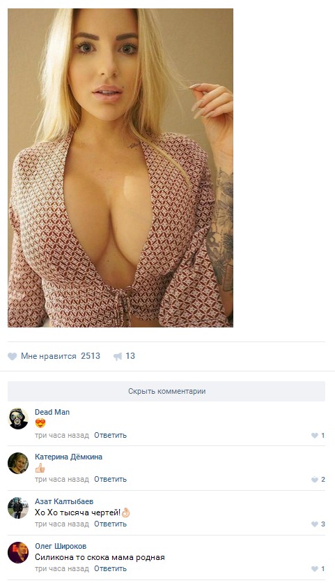 Ужасы и приколы из соцсетей 18+