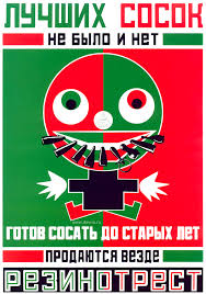 Советские плакаты без разбора