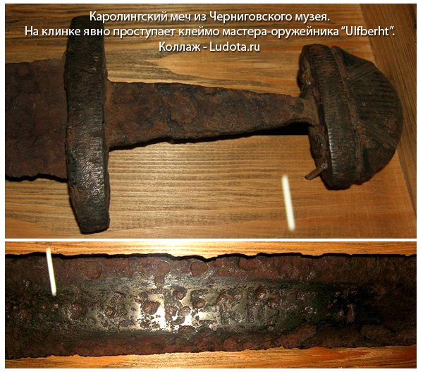 История меча