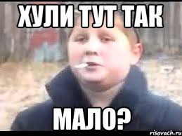 Когда на ЯПе...