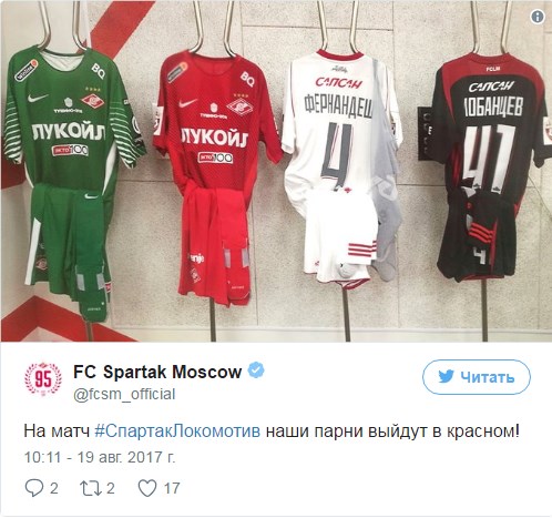 Футбол. Чемпионат России 2017-2018 часть 4